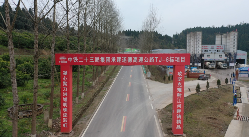 遂德高速最新进展，一路向前，成就自我之路