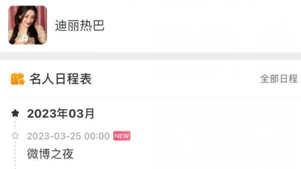 明星微博名，公众人物的双重身份揭秘