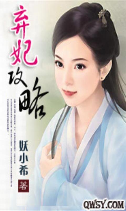 弃妃新篇更新，重塑古代宫廷边缘女性的命运之旅