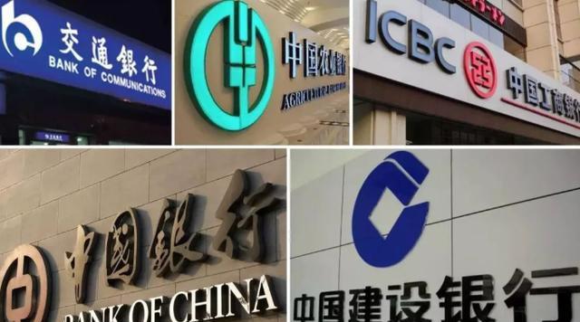 四大银行上市,变化、学习与自信的力量展现舞台