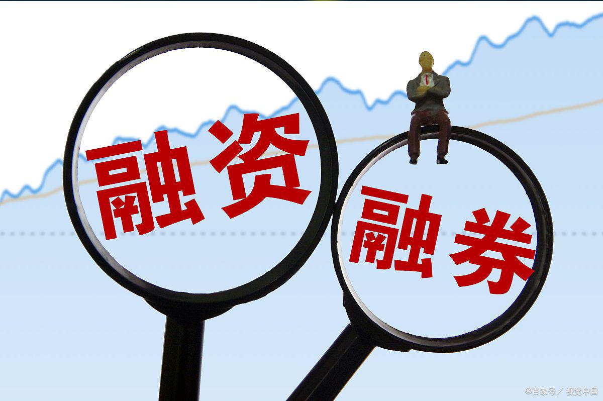 科技赋能下的融资买股票，新时代的投资利器