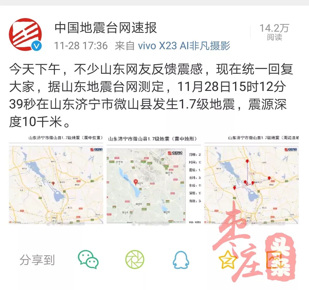 邹城地震最新动态,探索自然美景之旅,寻找内心平静之旅