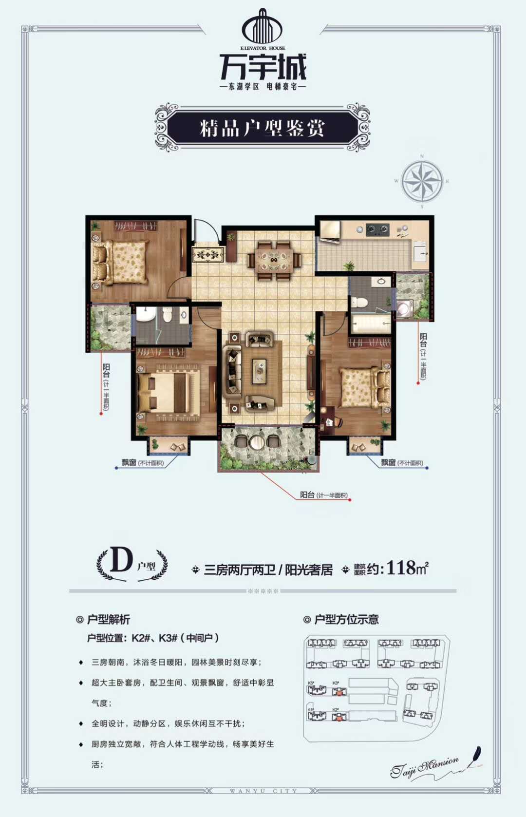 乐平万宇城最新动态及步骤指南