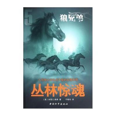 狼兄弟最新篇章揭秘，人类与狼关系的深度探讨与再审视