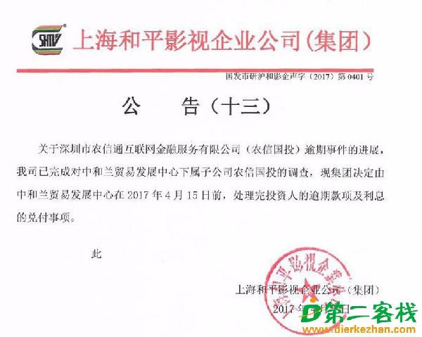 农信国投最新资讯，开启农村金融服务新篇章