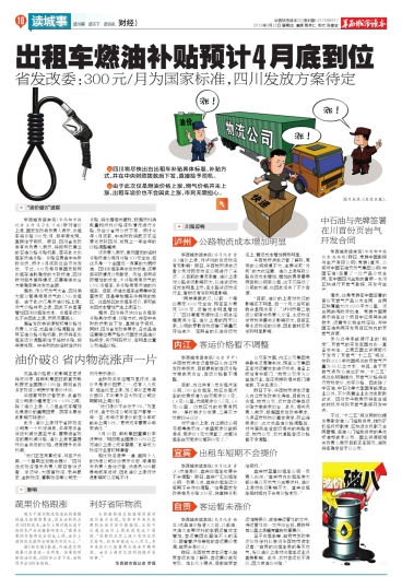 河南最新出租车燃油补贴,河南最新出租车燃油补贴,小巷深处的特色小店探秘