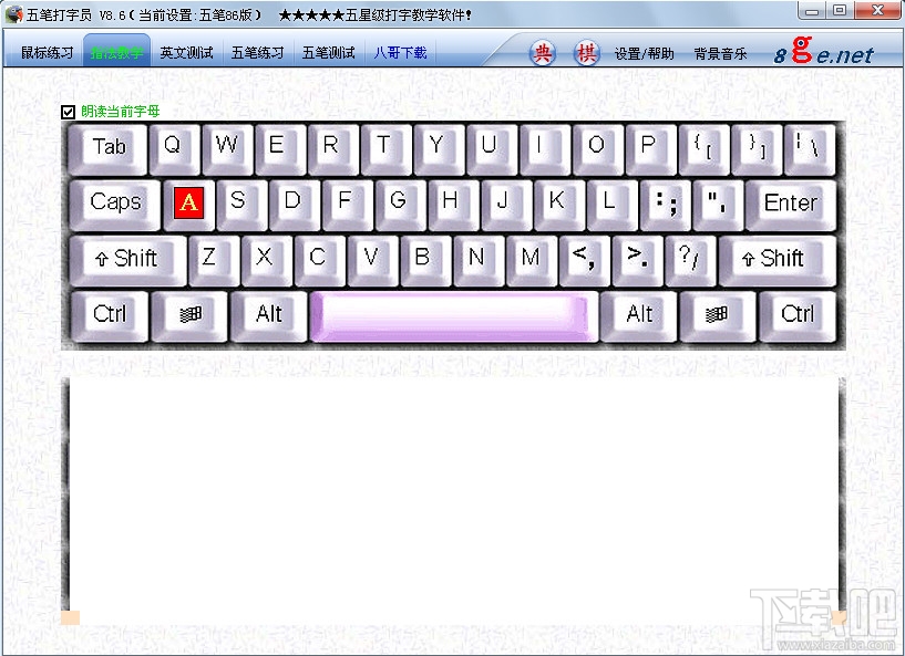 五笔输入法最新版免费下载，开启心灵平静的键盘之旅