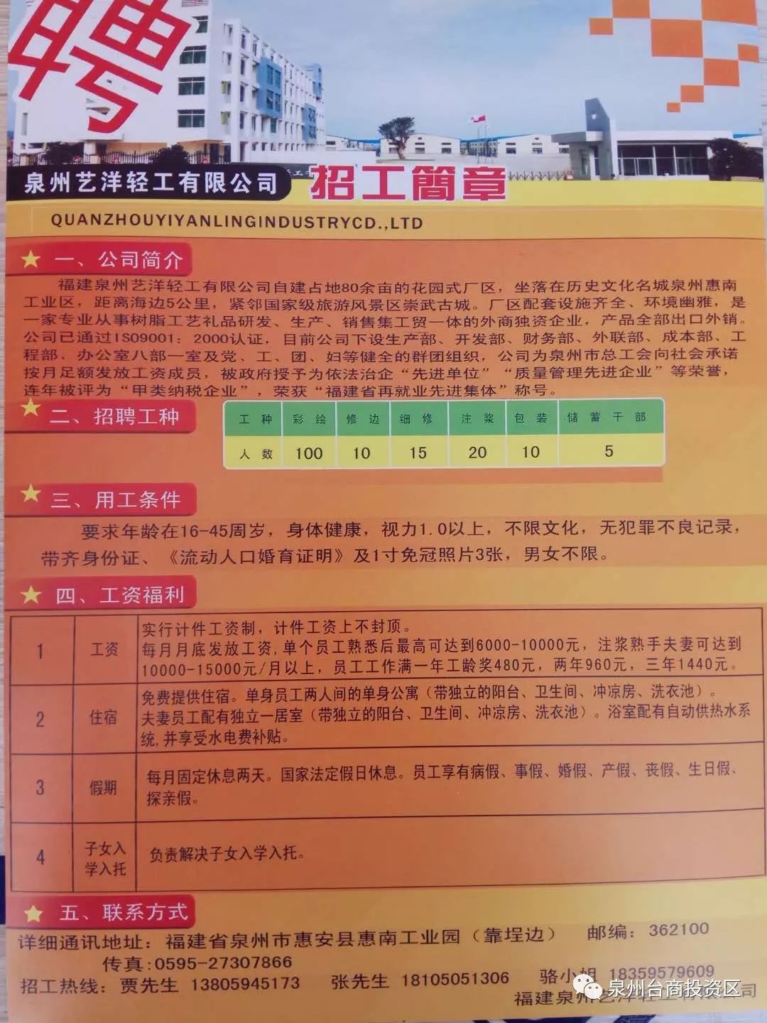 民乐最新招聘资讯,启程探索自然美景,寻找内心平静之旅