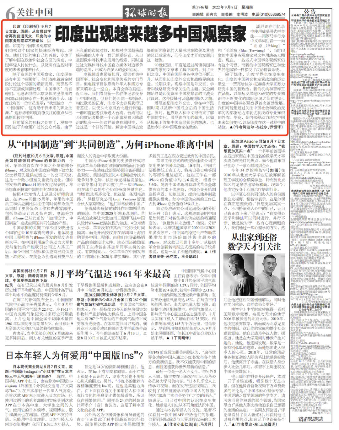 印军越界事件最新报道,力量变化与自信成长的旋律