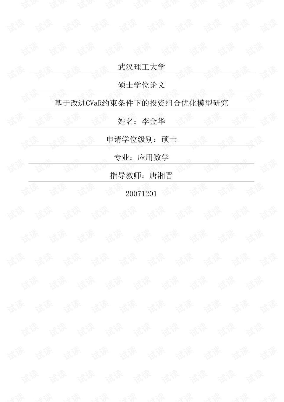 庞筠最新投资组合，引领未来的投资策略揭秘