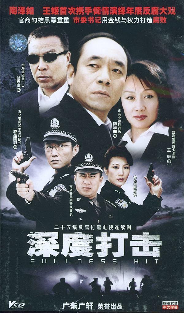 深度打击电视剧演员表揭秘，爱的纽带与日常趣事之旅