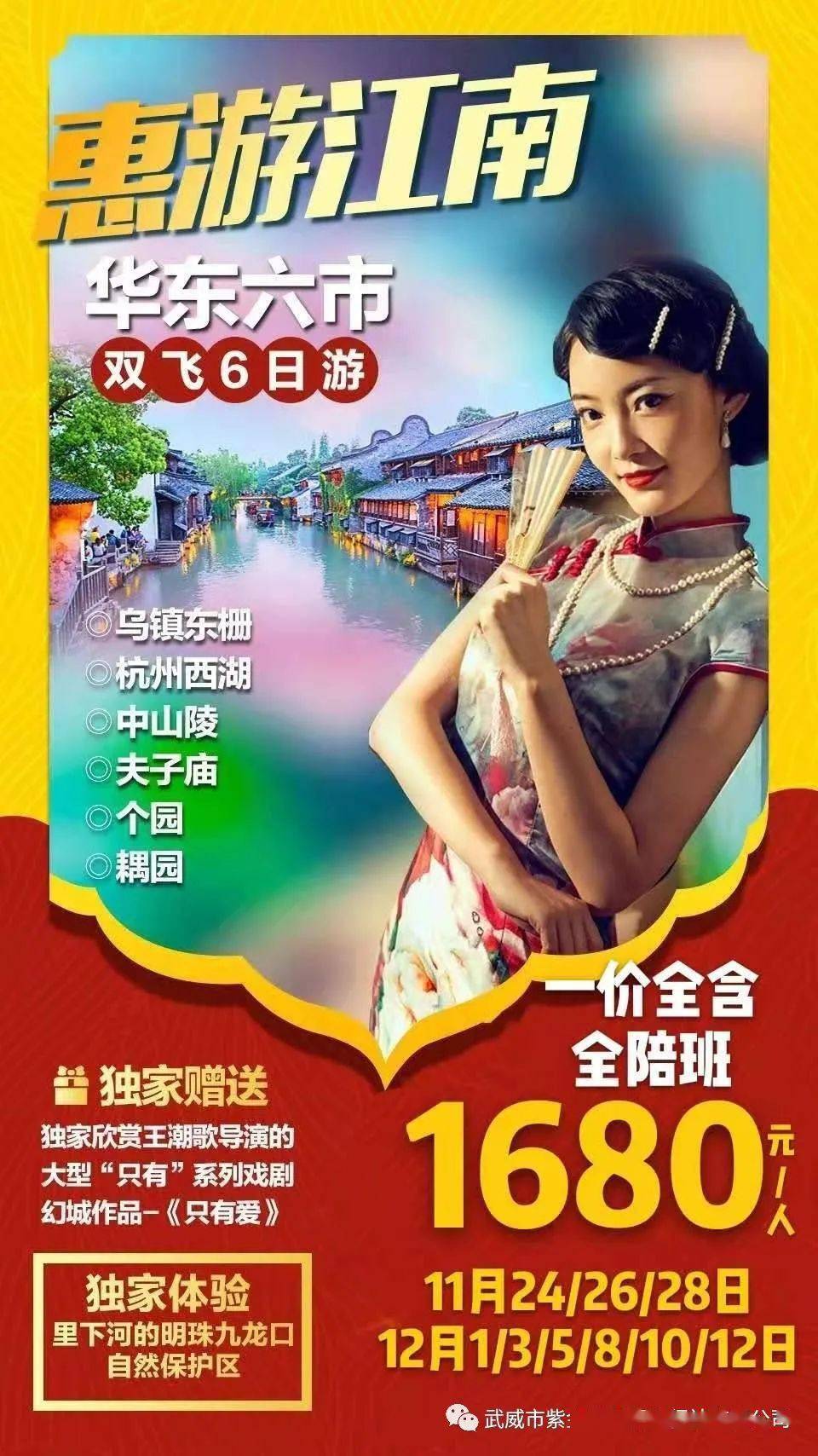 华东五日游价格速览,探寻小巷独特风情之旅