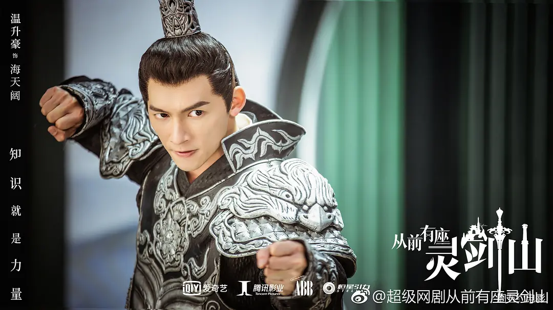 海天，演艺界的耀眼之星