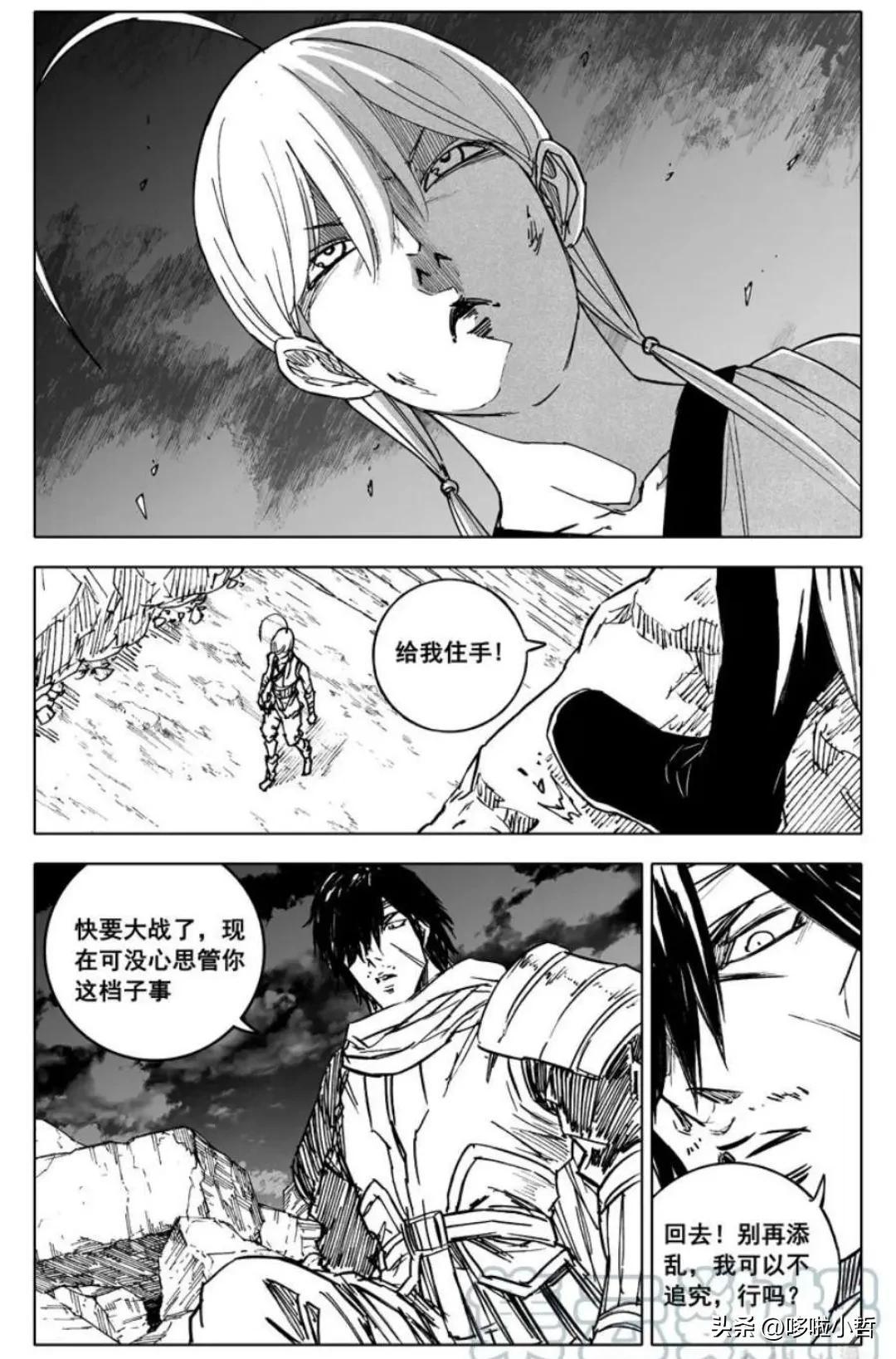 镇魂街最新漫画,高科技魅力重塑生活体验