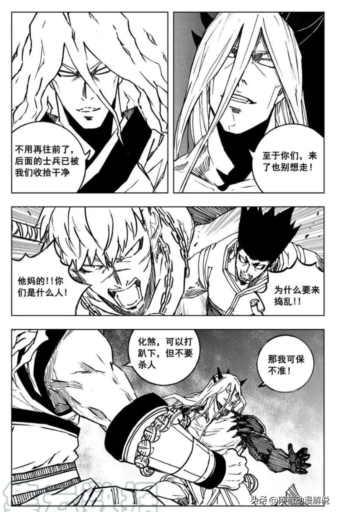 镇魂街最新漫画,高科技魅力重塑生活体验