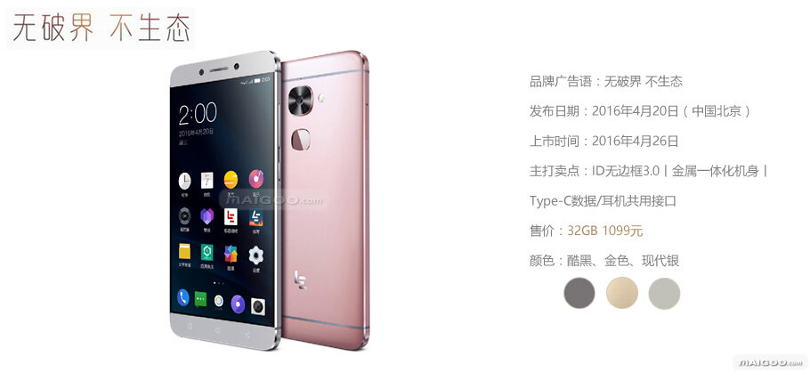 2016年上市手机见证时代变迁，你我励志故事同步前行