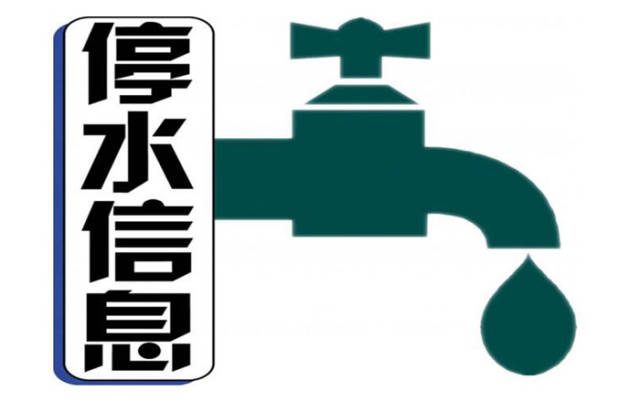 兰州市城关区停水最新信息,兰州市城关区停水最新信息，科技引领新生活，智能水务为你保驾护航