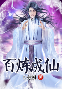 百炼仙传最新章节，探寻自然美景之旅，内心平和的追寻