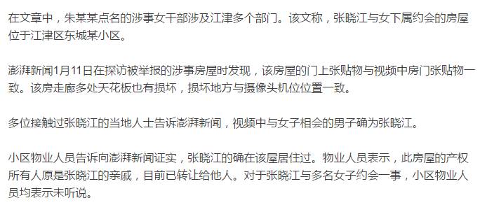 江津张晓江最新动态，科技先锋引领未来生活新潮流
