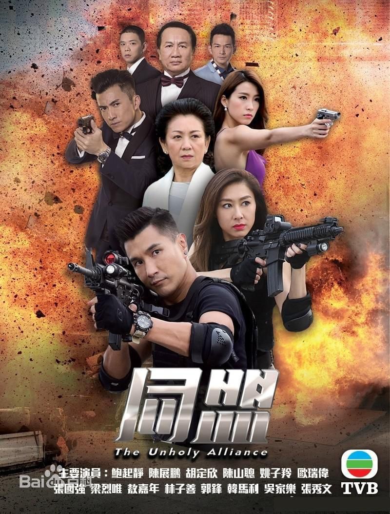 同盟演员表,同盟演员表制作步骤指南