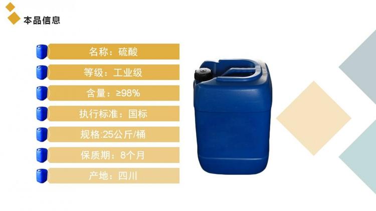 98浓硫酸价格行情深度探讨