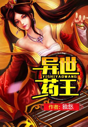 绝世药皇,变化中的学习成就之路,自信幽默的自信之路最新章节