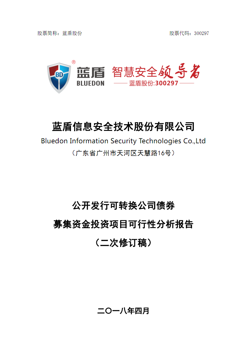 蓝盾股份最新动态深度解析与观点阐述