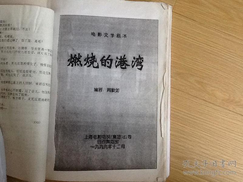 工程机械应急救援车 第133页