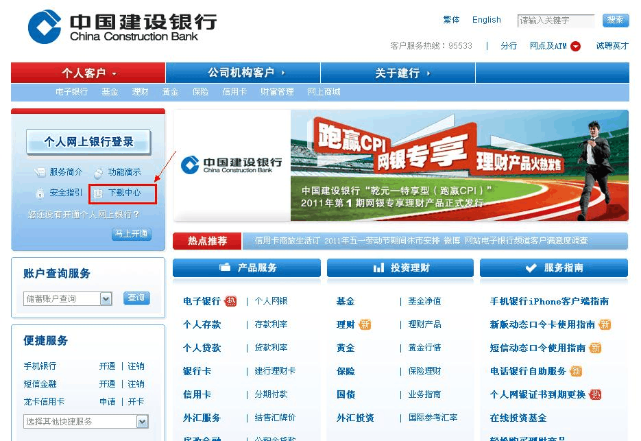最新建行优质客户信息查询，探寻变化之旅，激发自信与成就感的源泉