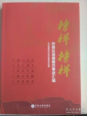榜样6心得体会汇编，励志之旅与自信成长的交响曲