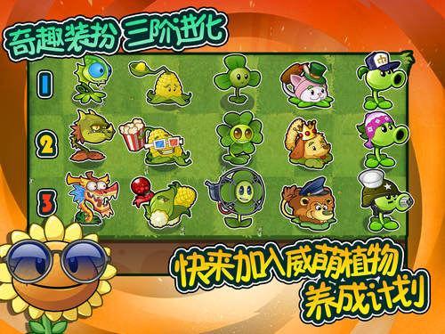 植物大战僵尸全明星，小巷神秘绿洲之战