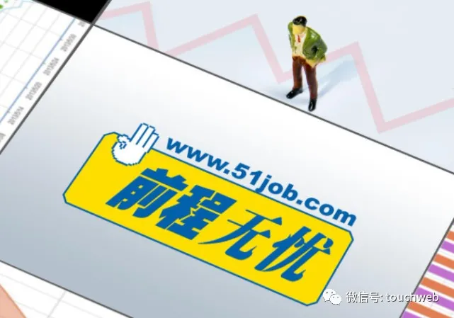 前程无忧上市，职场领域的里程碑事件