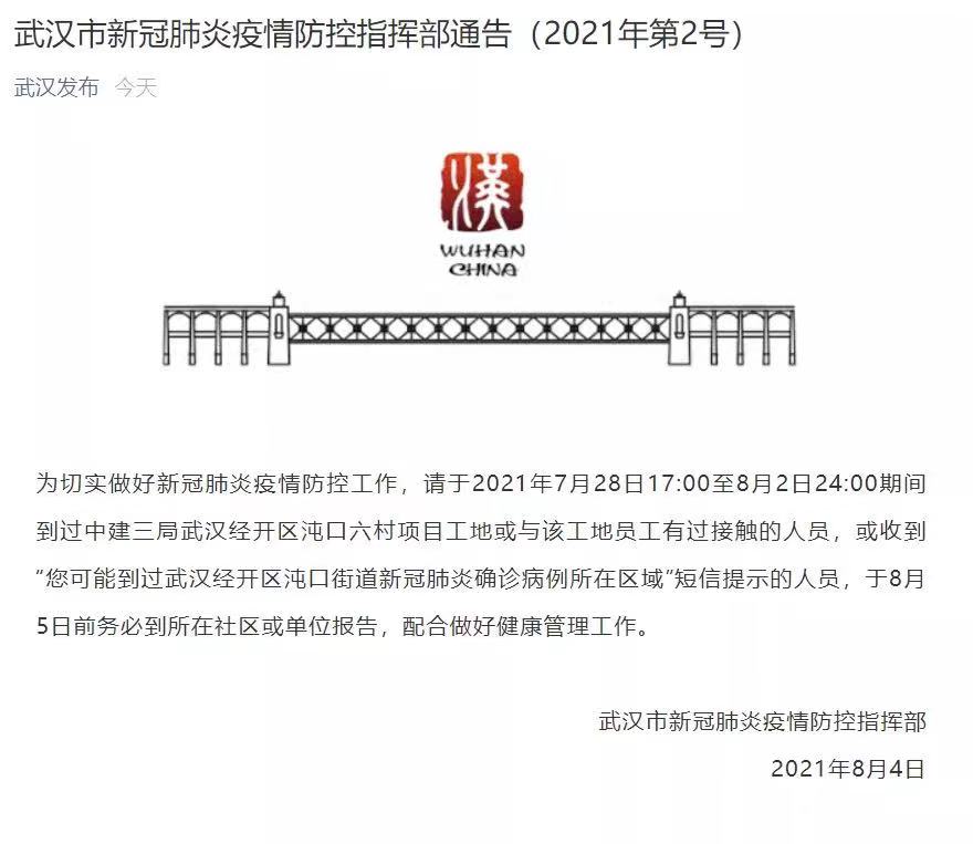 武汉最新发展动向，三大看点揭秘城市发展新篇章