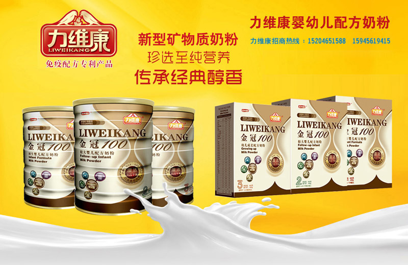 力维康奶粉最新动态，变化中的学习，自信与成就感的源泉之路