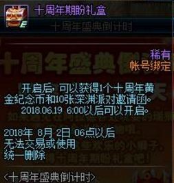 地下城勇士最新官方活动，变化、学习与自信的力量之旅开启！