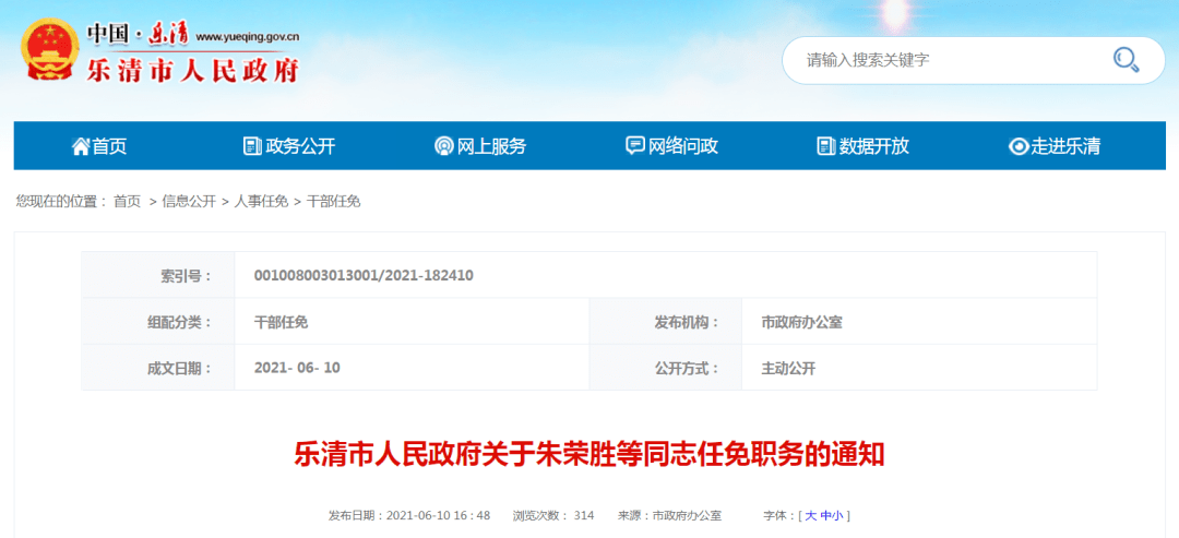 乐清市新任命的探索之旅,自然美景中寻找内心平和与喜悦