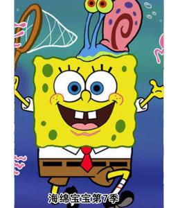 海绵宝宝最新版,重温童年海洋冒险时光!