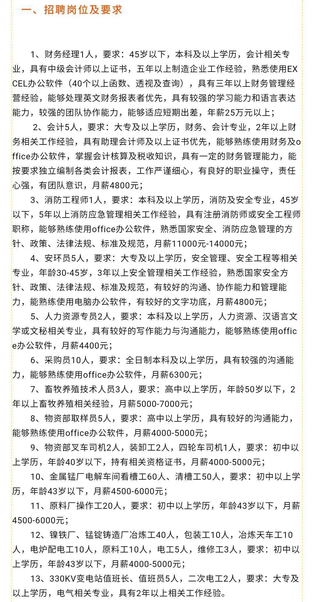 上高信息网最新招聘信息汇总?