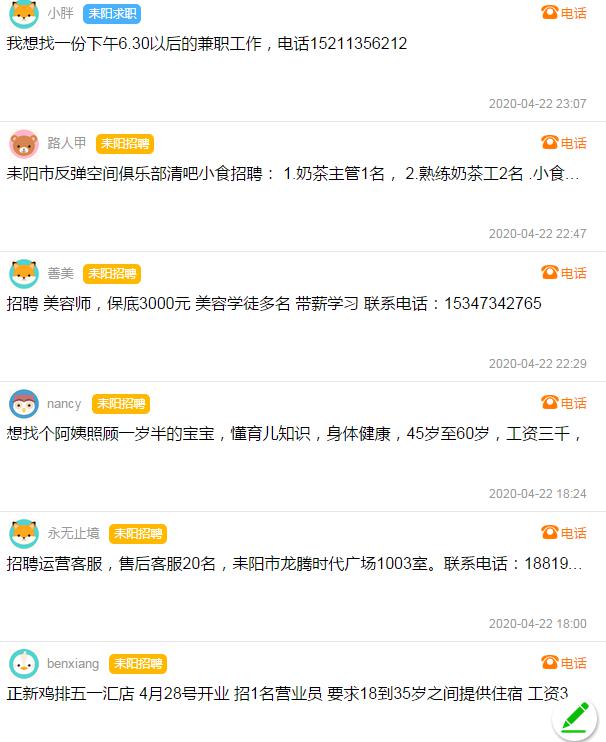 耒阳招聘网，最新招聘信息与时代人才舞台