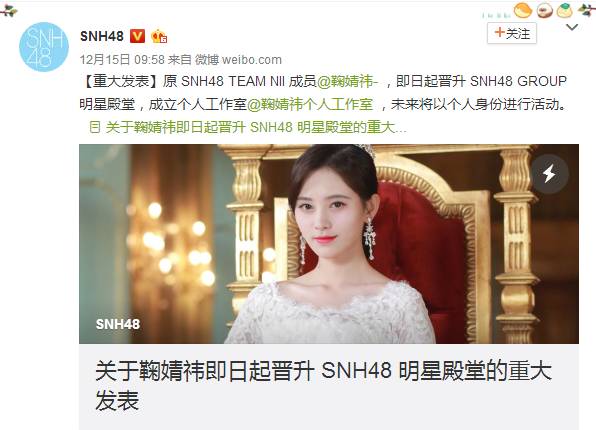 SNH48明星殿堂的温馨日常与荣耀时刻