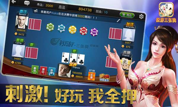 锐游三张牌新版下载，小巷美食探索之旅开启