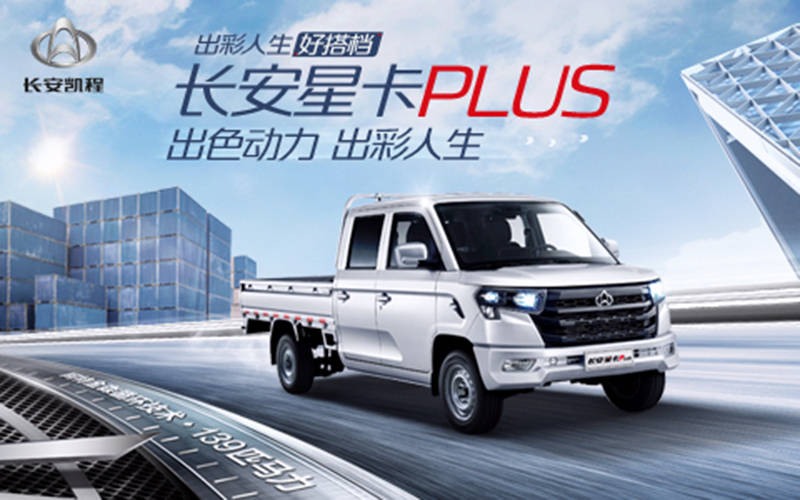 长安星卡最新价格，一段家庭温馨之旅