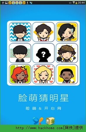 猜图猜明星,视觉与知识的娱乐盛宴