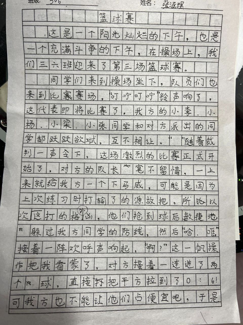 赛场风云，传奇之战的激荡与色彩