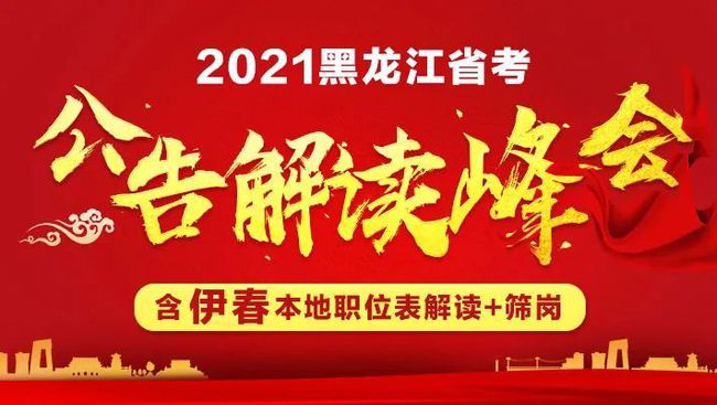 伊春最新招聘信息及获取步骤指南