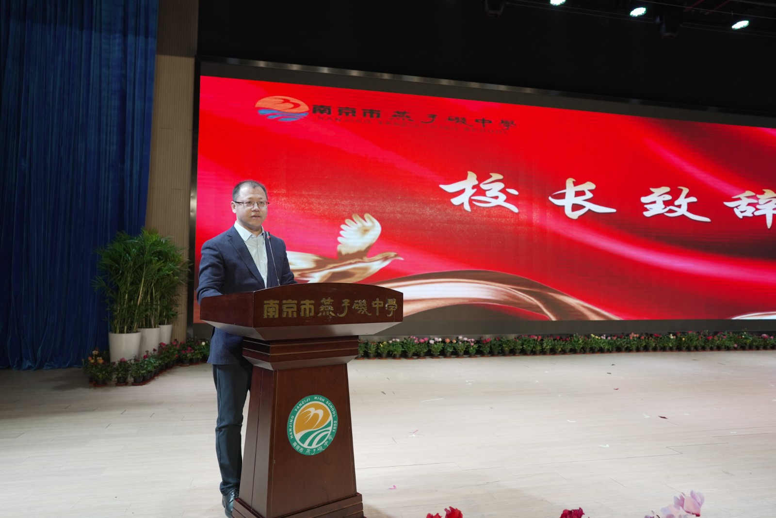 校长生涯新篇章，深度思考教育变革之道