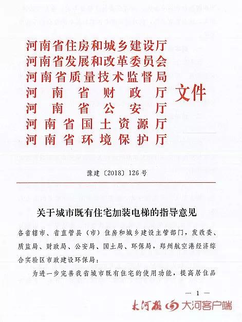 河南电梯加装政策最新动态,探索自然美景的鼓舞之旅启程