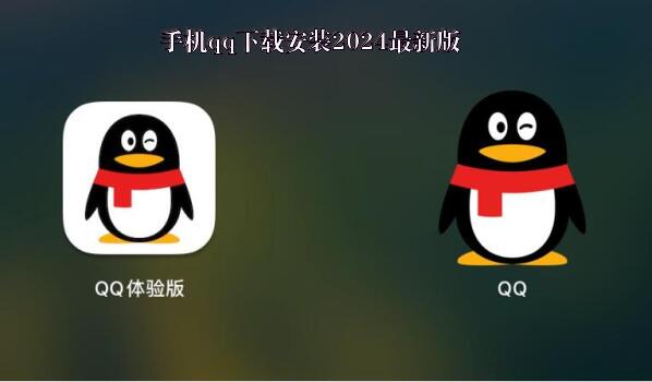 最新QQ版本,时代沟通的新桥梁