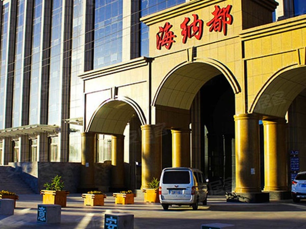 张家口前进海纳都最新风采，新时代惊艳登场！