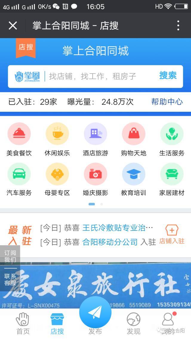 合阳招聘信息，时代脉搏与人才交响的交汇点